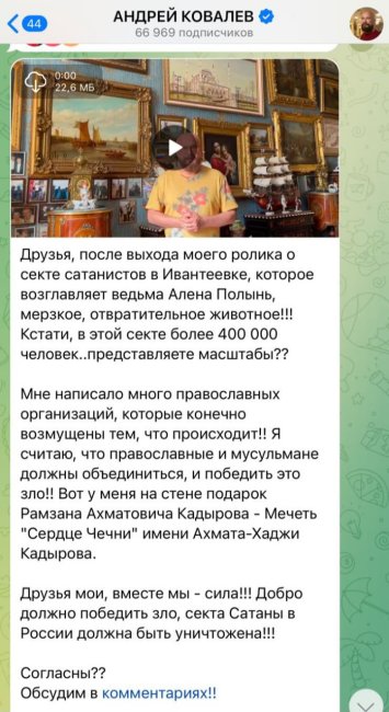 Алена Полынь «Андрей Ковалев напал на меня»