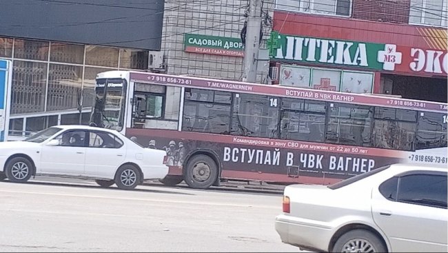В Новосибирске обнаружили рекламу о наборе в ЧВК «Вагнер» на общественном транспорте